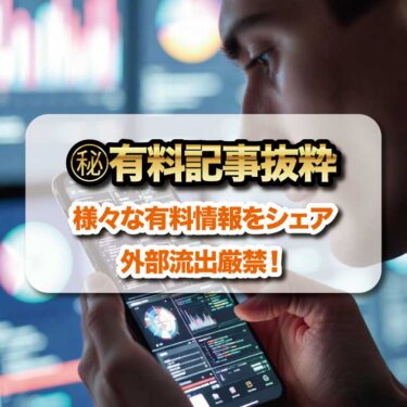 NY連銀レートチェックか 円安一転155円台